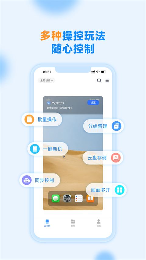 软件截图(2)