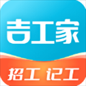 吉工家