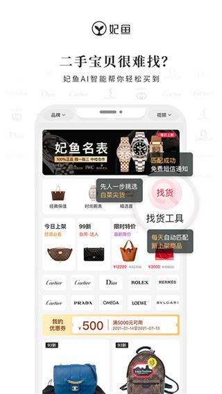 软件截图(4)