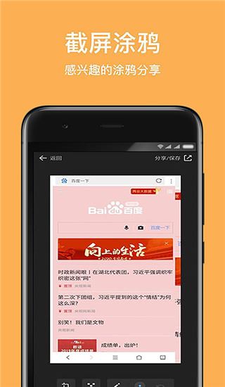 软件截图(4)