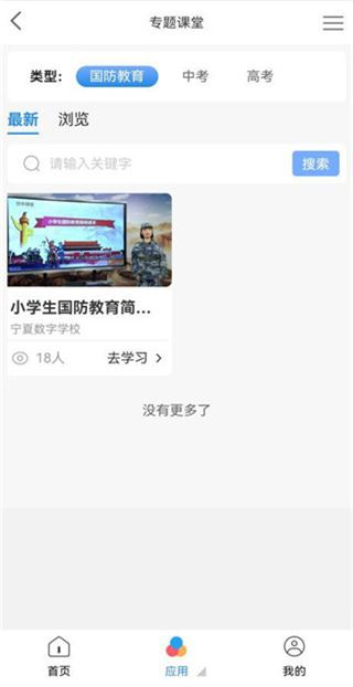 软件截图(4)