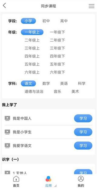 软件截图(2)