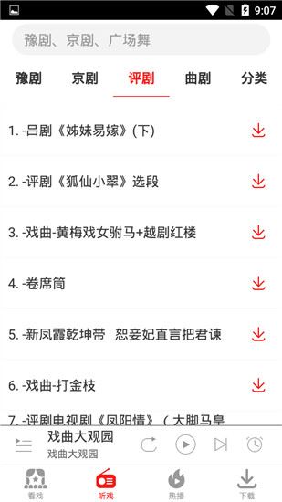 软件截图(2)