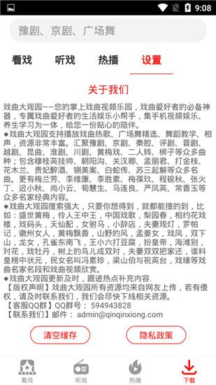 软件截图(4)