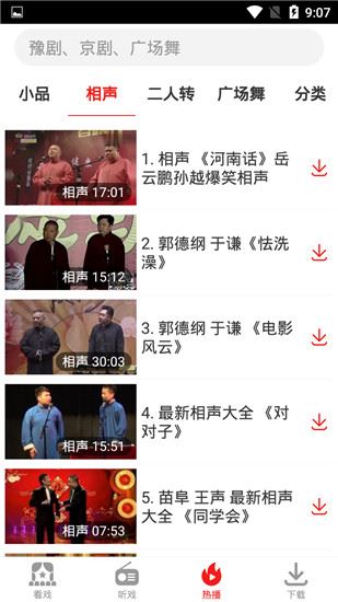 软件截图(3)