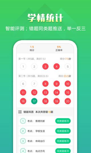 软件截图(5)