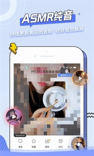 猫耳夜听图片1