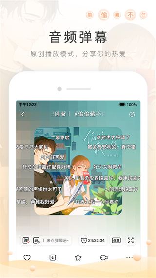 猫耳FM图片1