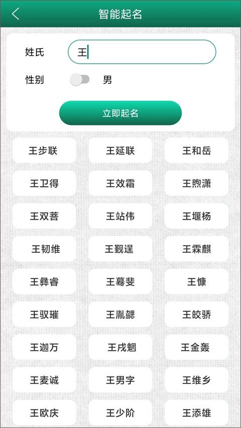 软件截图(5)