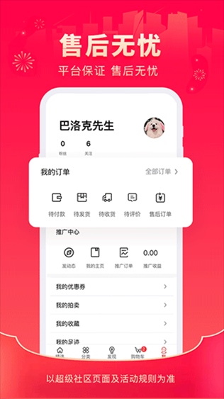 软件截图(2)