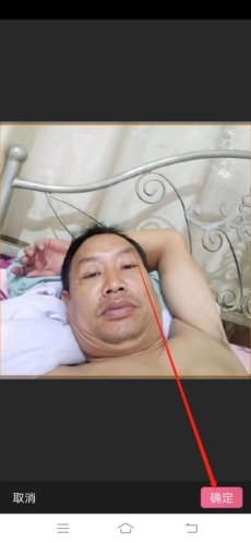 爱聊交友怎么改头像5