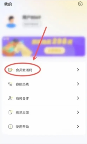 旅途随身听在哪里激活2