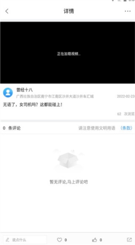 本田行车记录仪app图片7