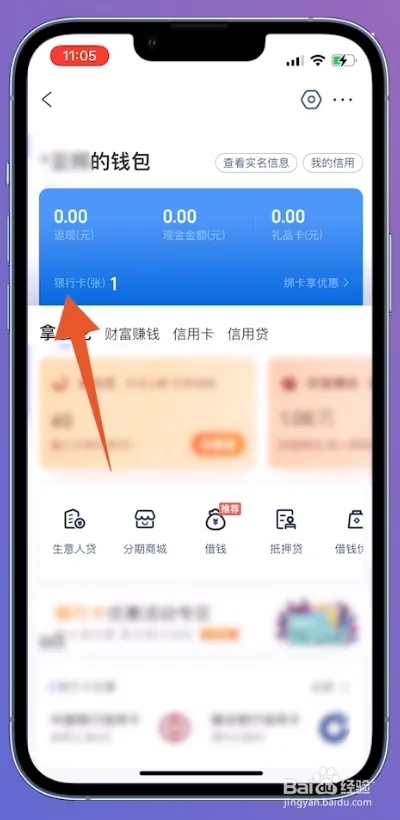 携程旅行怎么解绑3