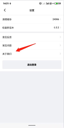 横店电影城如何注销账号2