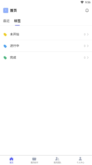boardmix白板官方版怎么用2