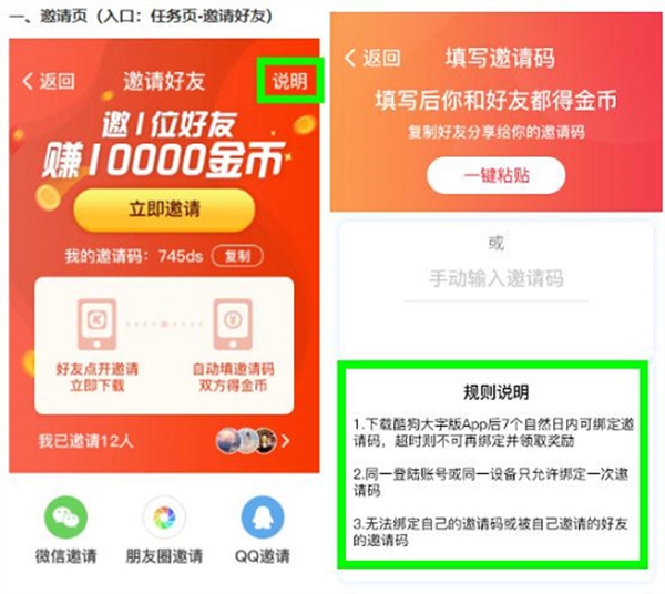 酷狗大字版如何赚钱快