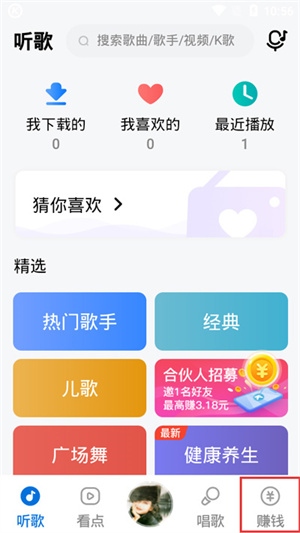 酷狗音乐大字版怎么提现？