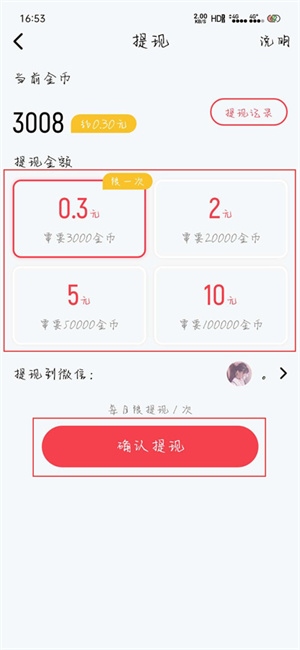 酷狗音乐大字版怎么提现？