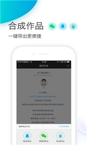 讯飞配音
