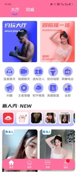 米觅6