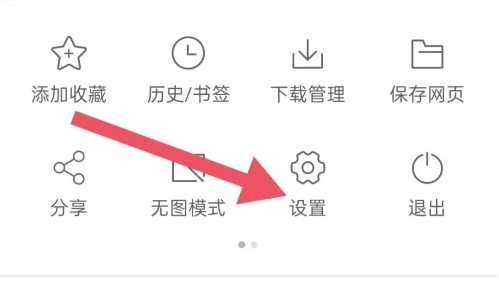 天马浏览器图片8