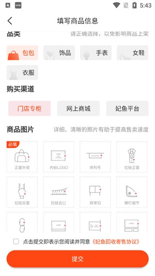 妃鱼