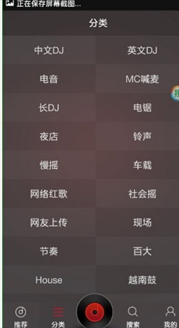 DJ多多歌曲管理1