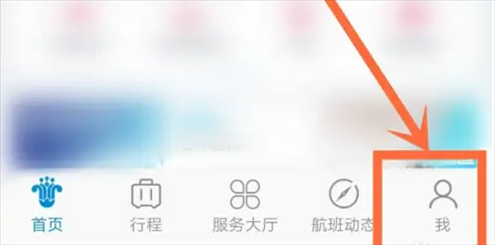 南方航空app图片4