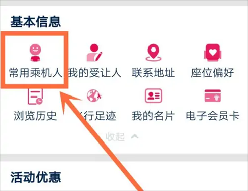 南方航空app图片5