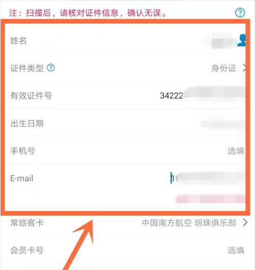 南方航空app图片7