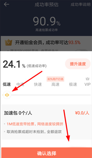 铁友火车票图片5