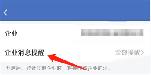 企业密信app图片12